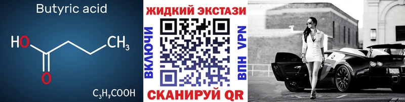 Купить где  Ардон  БУТИРАТ 1.4BDO 