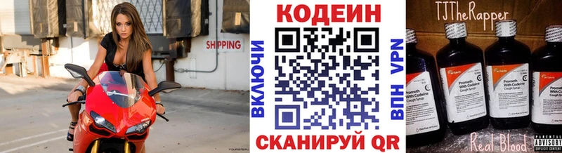 Купить закладки Ардон Кодеиновый сироп Lean напиток Lean (лин)