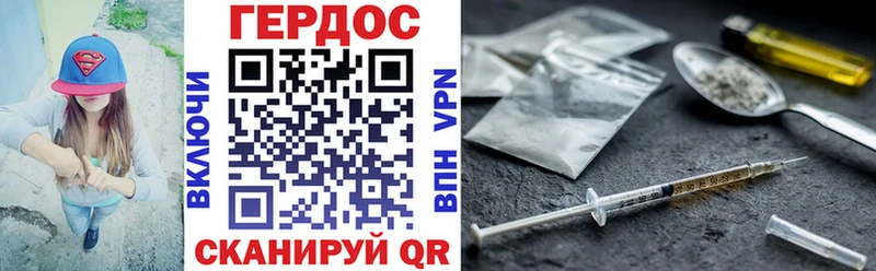 Героин герыч  Купить  Ардон 