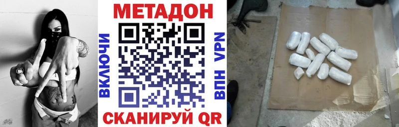 Купить закладки  Ардон  МЕТАДОН кристалл 
